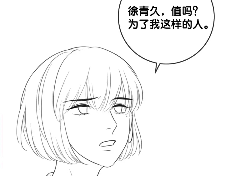 番外12 你有别人了？90