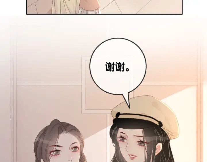 第33话 开口对你说喜欢18