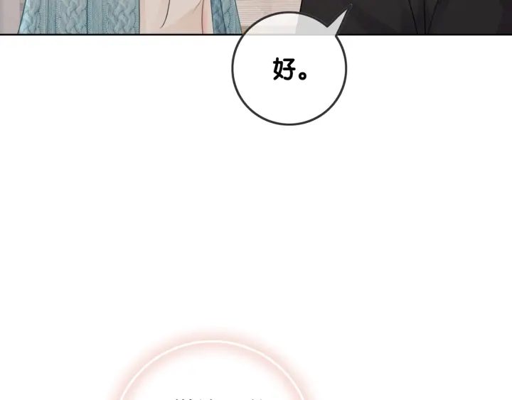 第33话 开口对你说喜欢87