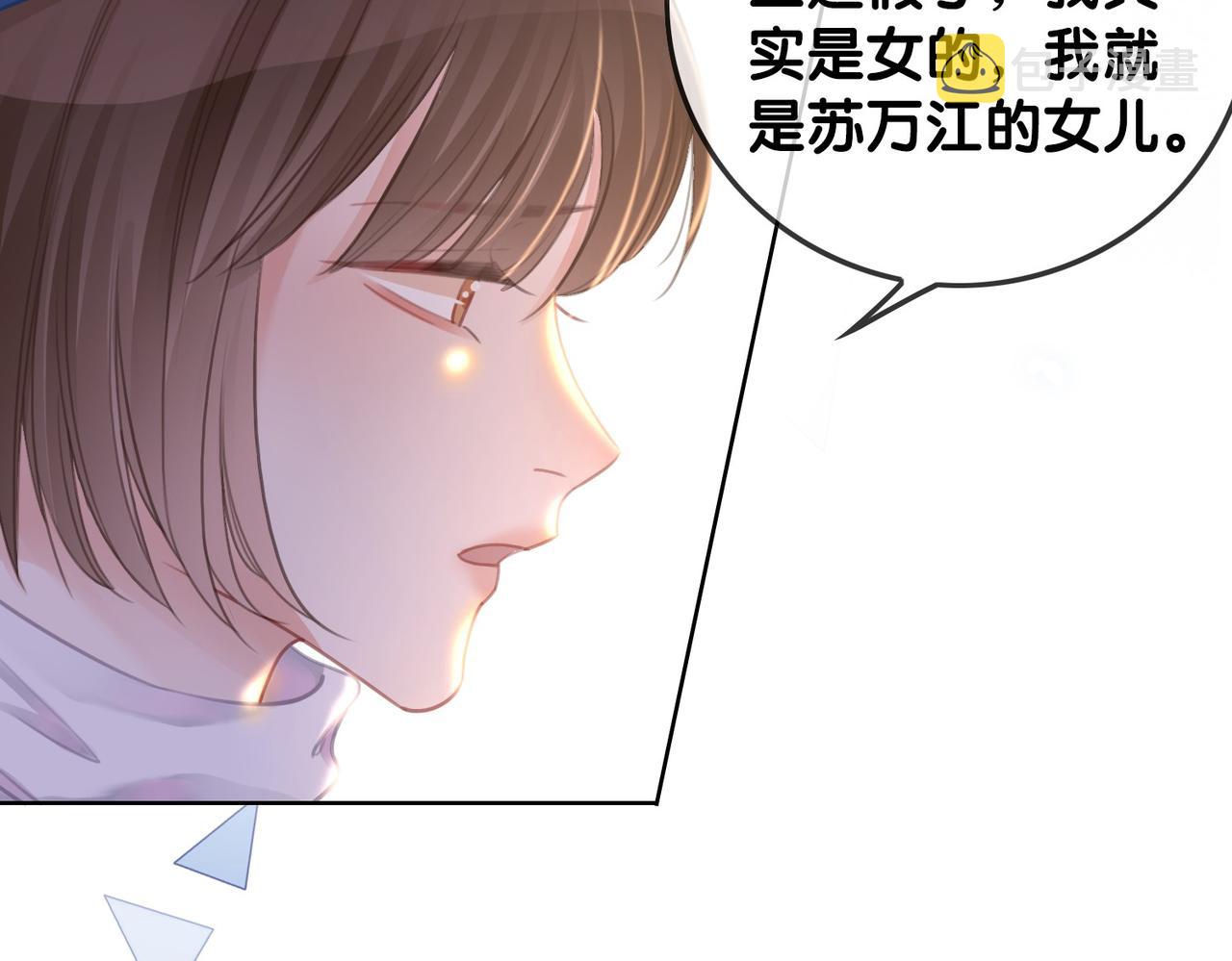 番外25 真相曝光！32