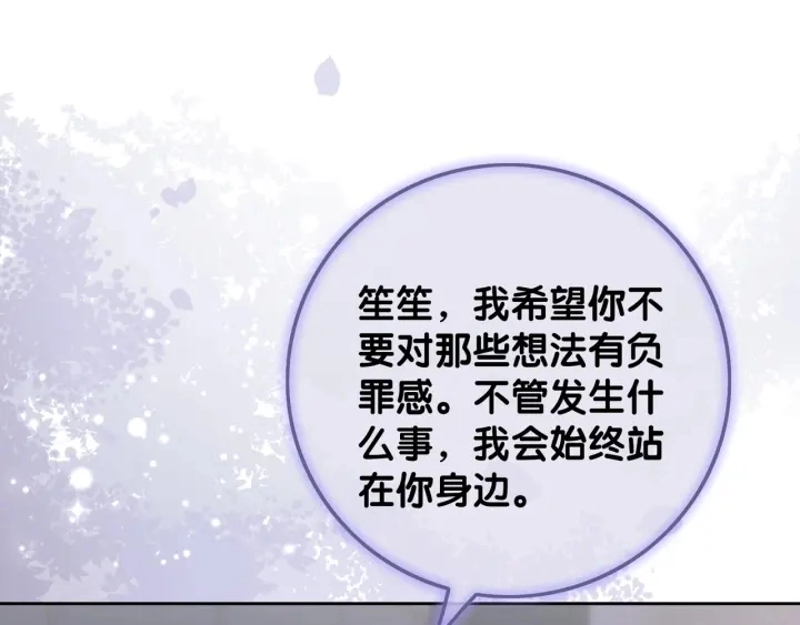 第57话 别怕，我来了66