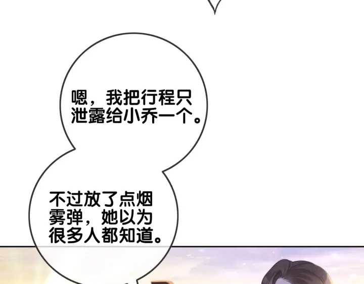 第80话 高调秀恩爱5