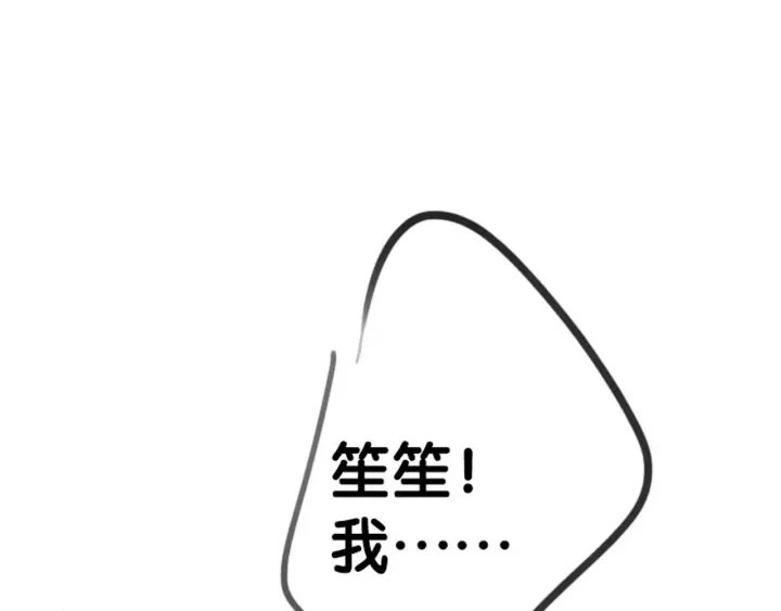 第18话 暴戾血腥是时瑾153