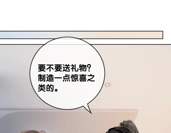 第23话 笙爷的粉丝福利14