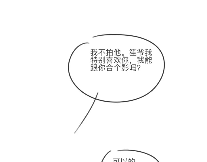 第50话 粉丝的芒果布丁128