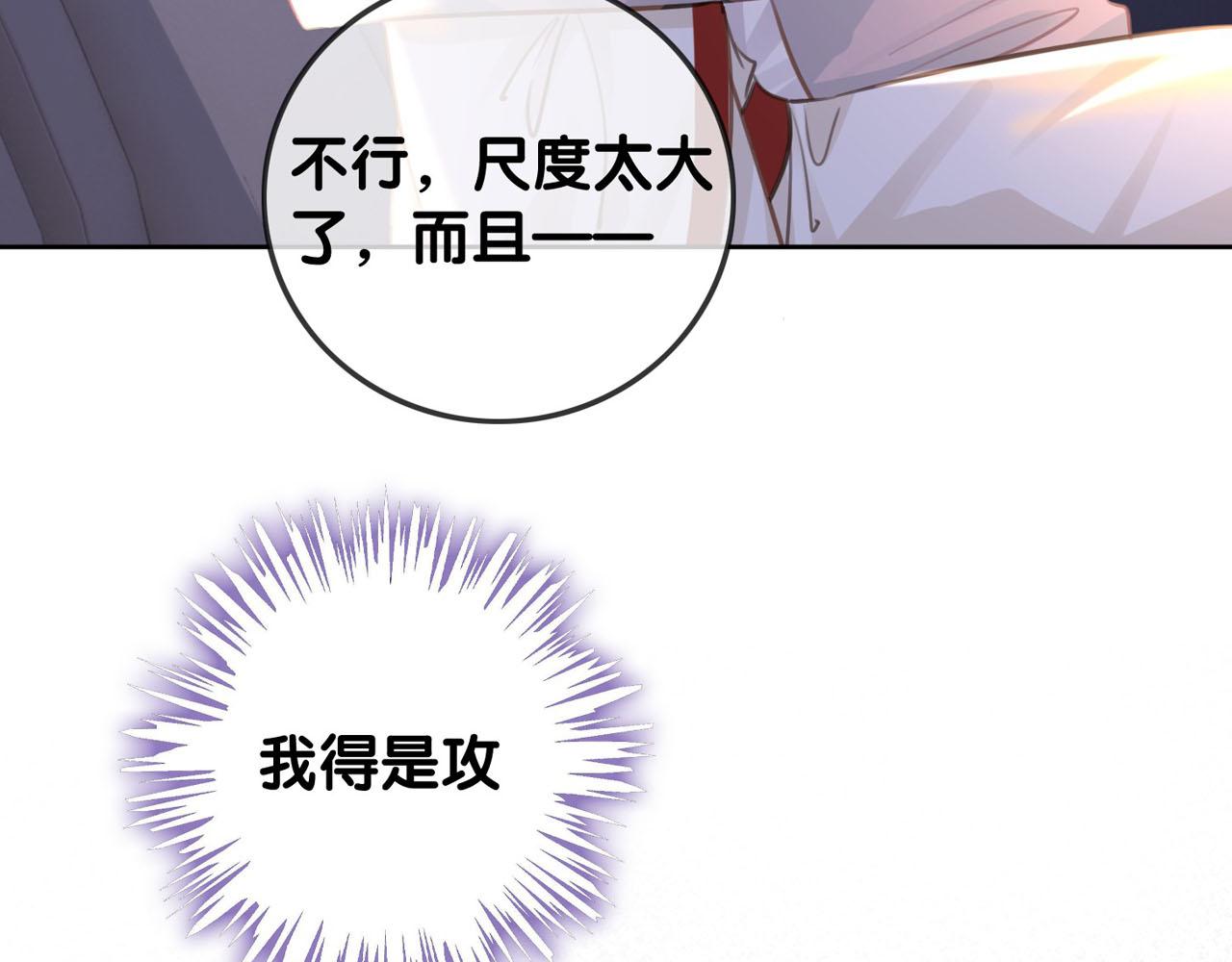 番外25 真相曝光！2