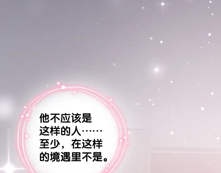 第19话 可不可以…不要走5