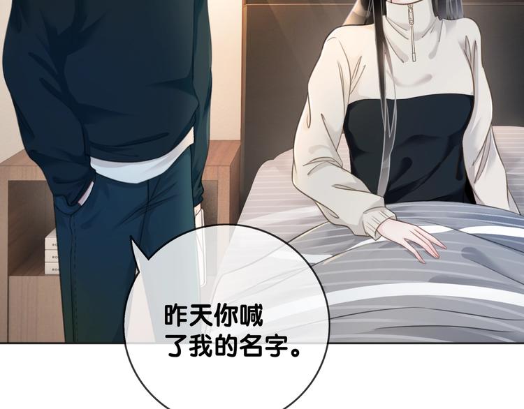 第8话 我的喜好他都知道49