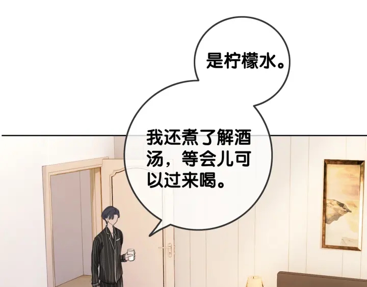第26话 昨晚的你很乖28