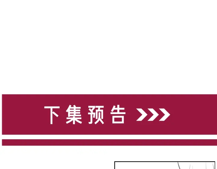 第105话 异样的关怀与对待125