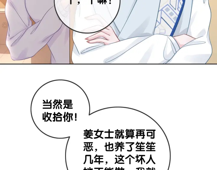 第34话 极品表妹被打脸88