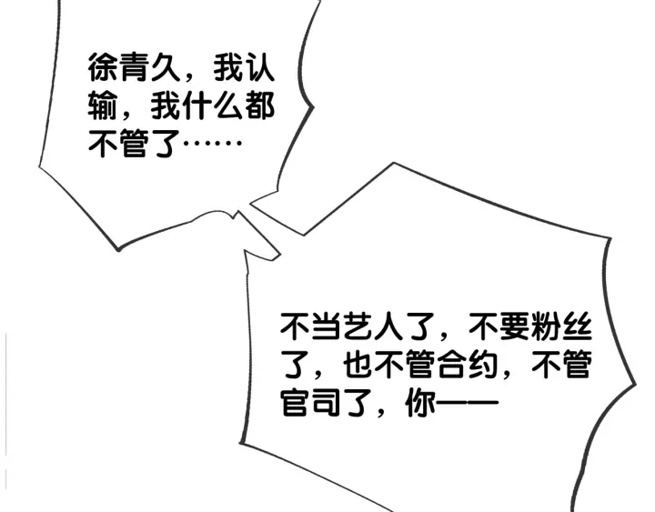 番外15 原来是吃醋75