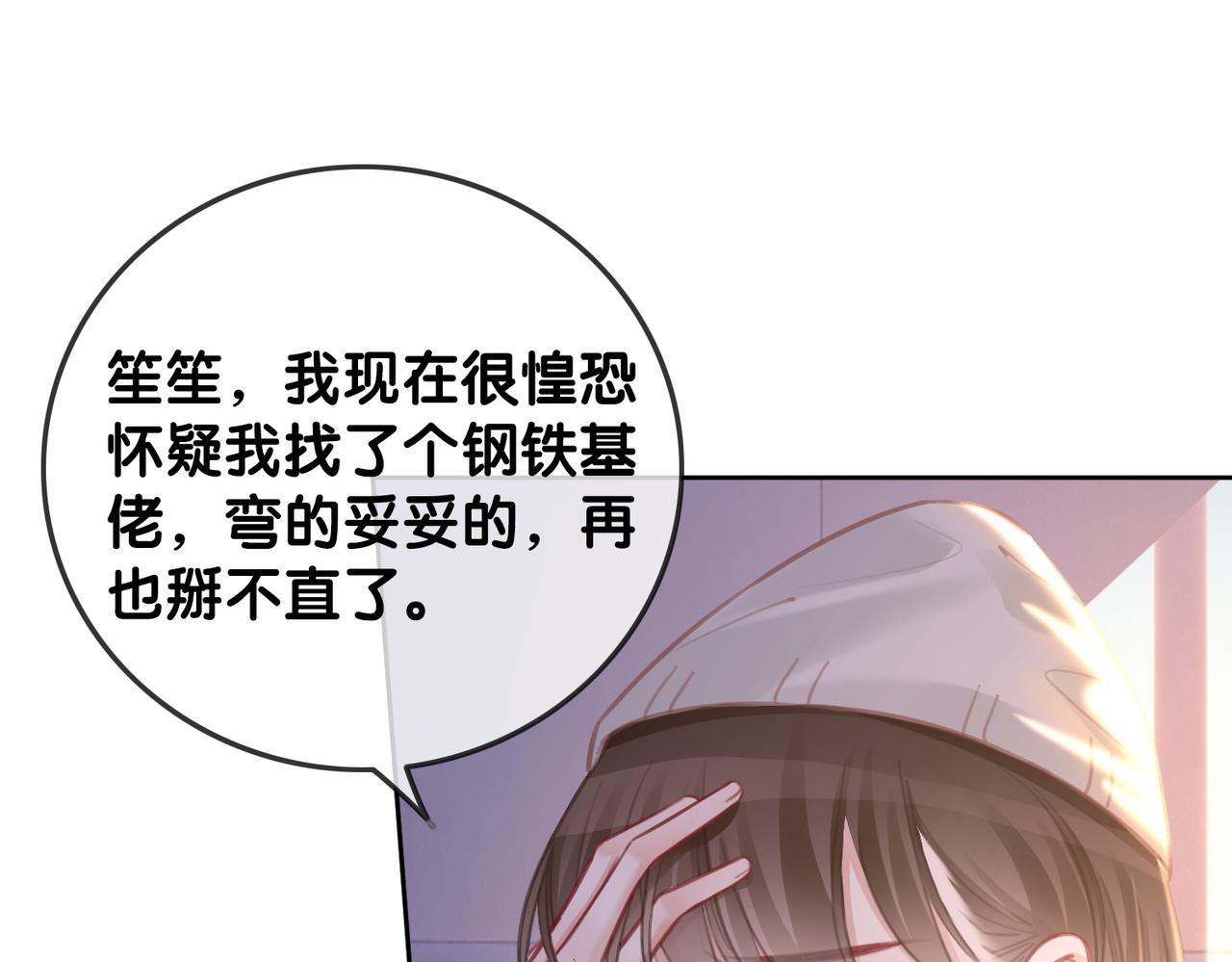 番外21 家法处置9