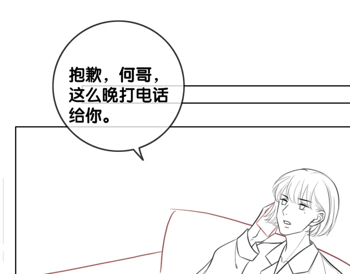 番外5 彻夜难眠86