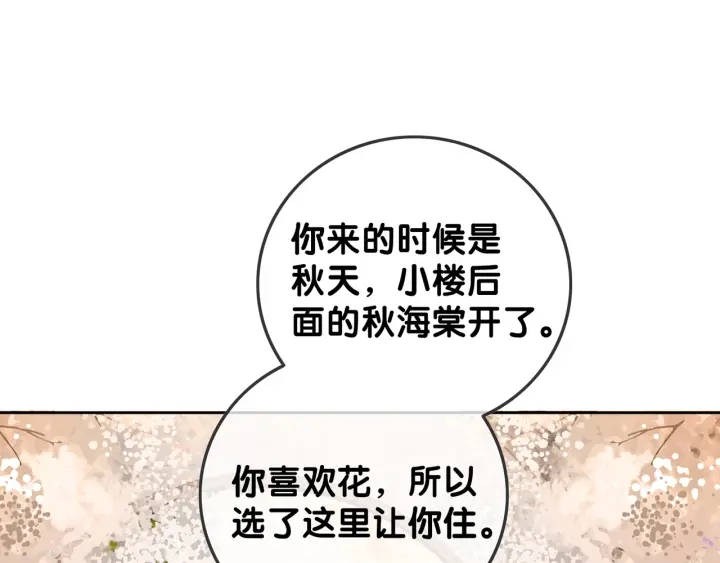 第91话 因为我爱你50