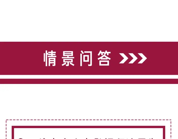 第139话 我会一直在你身边93