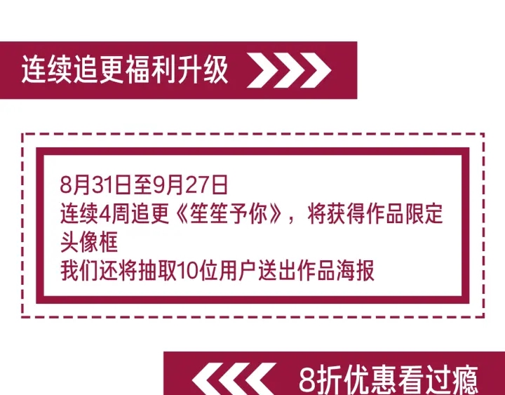 第33话 开口对你说喜欢149