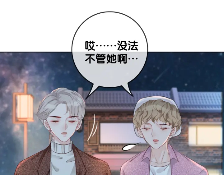 第24话 醉酒后的狗粮90