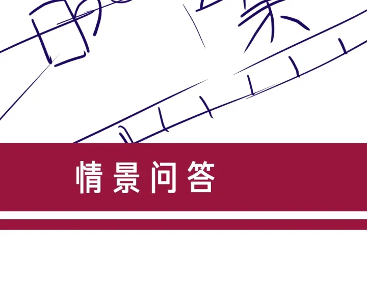 第74话 我想亲吻你116