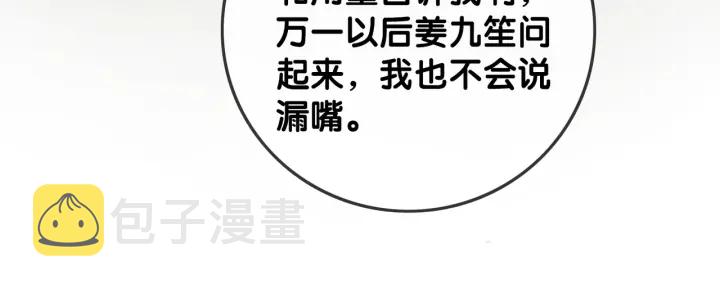 第75话 病情的诱因是她73