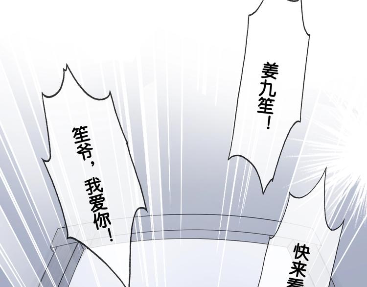 第2话 摸了还想摸85