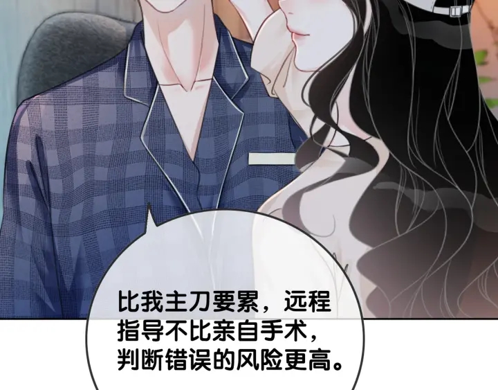 第52话 外科医生时瑾107