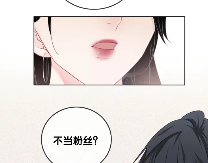 第30话 不当粉丝行不行119