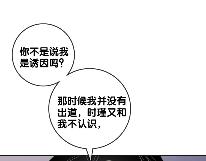 第86话 锁上的那道门48