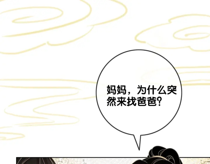 第94话 梦中的真相50