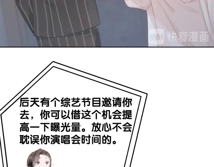 第29话 偷走外科小哥哥22