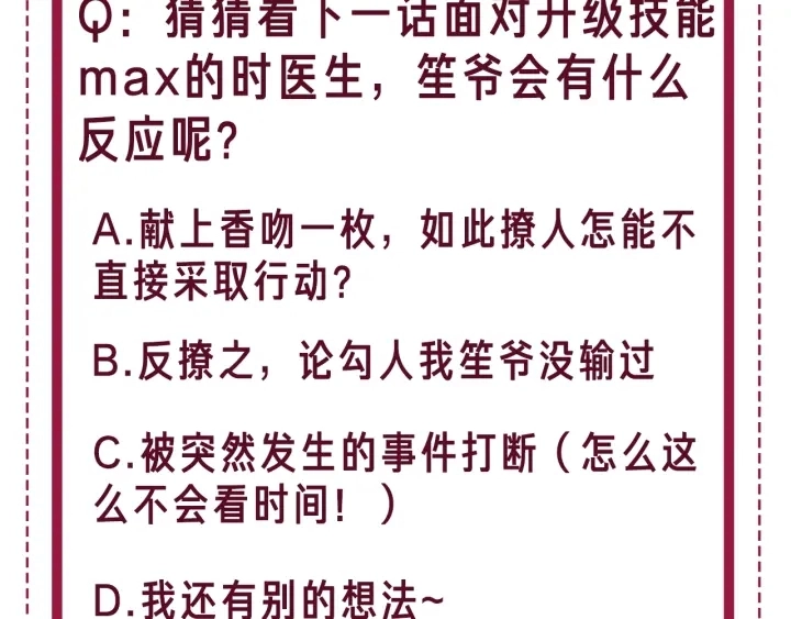 第38话 只吻你一个人140