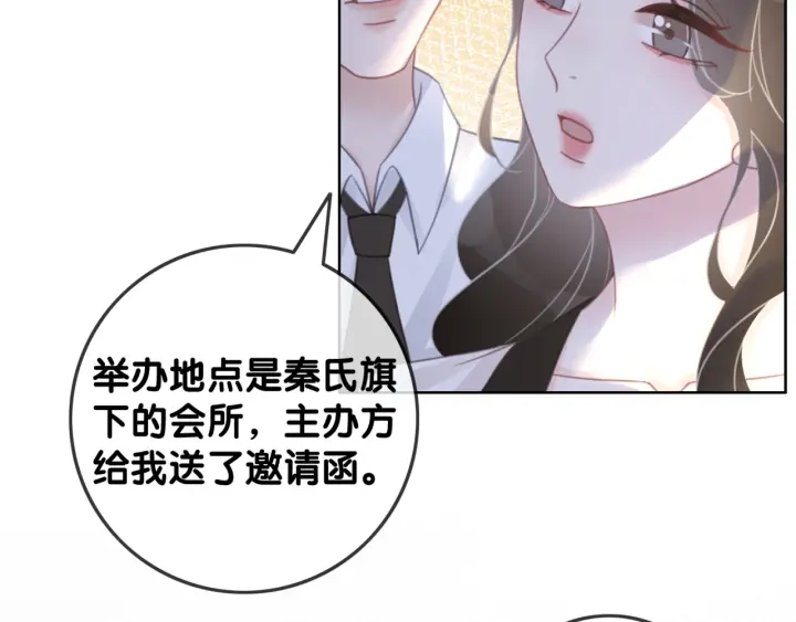 第97话 她是焦点17