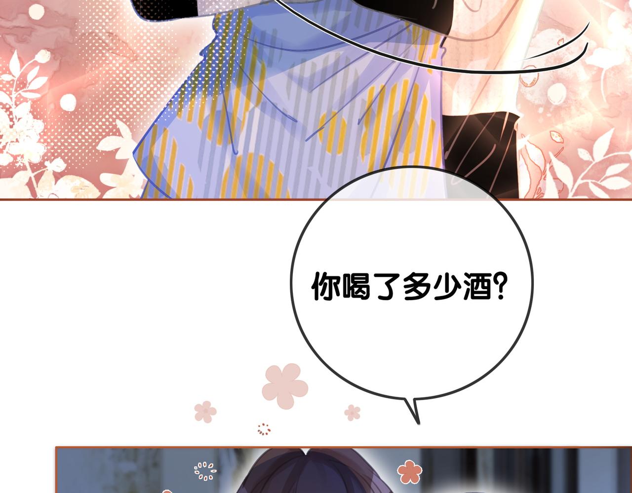 番外20 爷爷同意了33