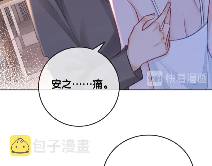 第123话  你说的话我不想听65