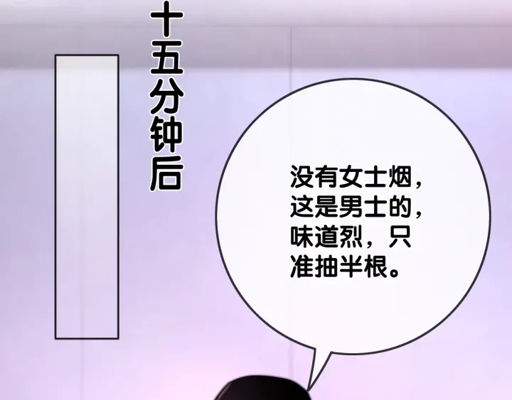 第16话 笙爷喜欢手漂亮的~79