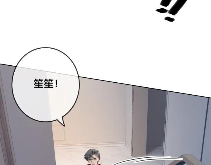 第87话 她好看吗2
