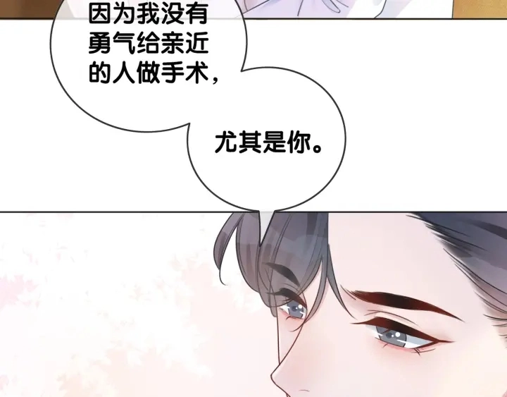 第78话 不会丢的戒指86