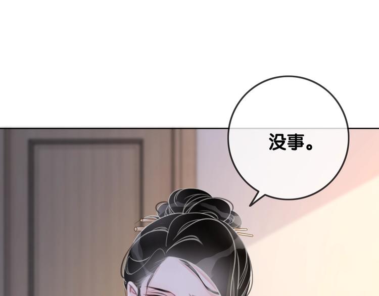 第12话 偏执型人格障碍59