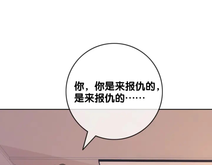 第130话 我们都要好好的29