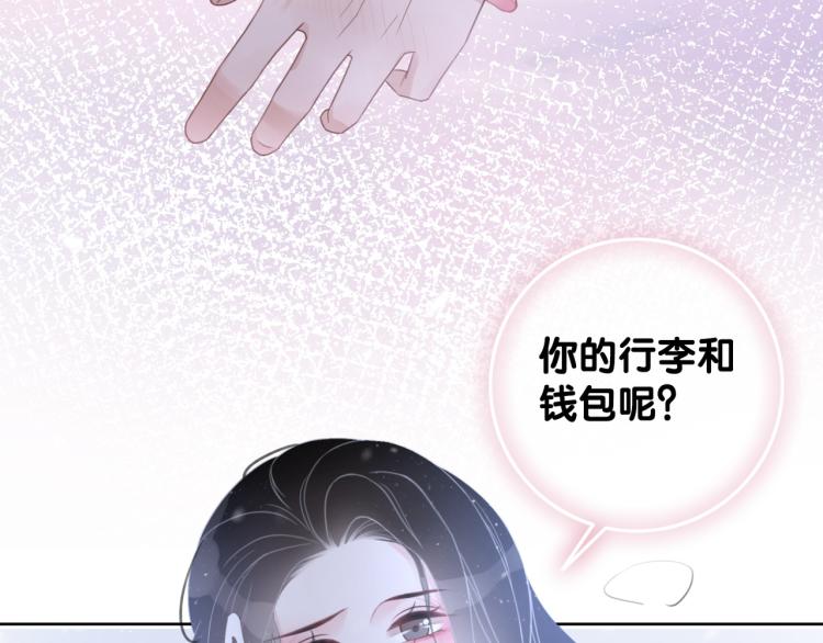 第73话 义无反顾奔向你86