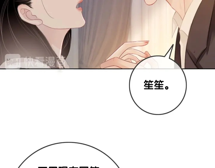 第33话 开口对你说喜欢117