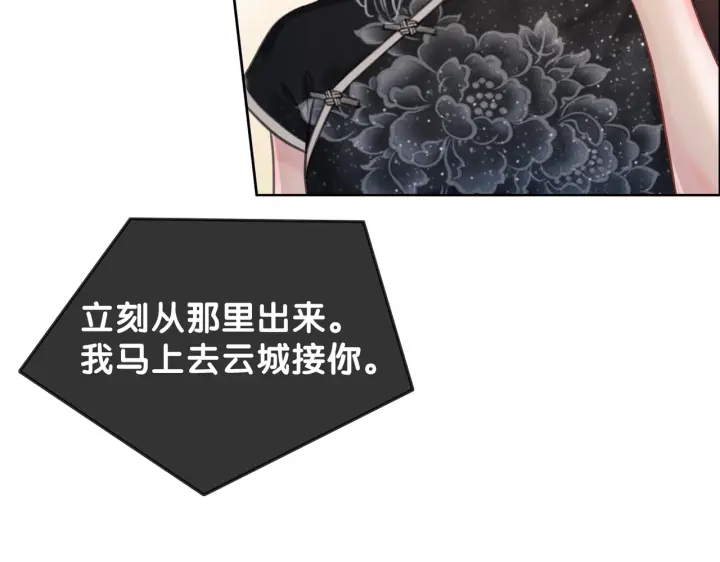 第100话 身世之谜91