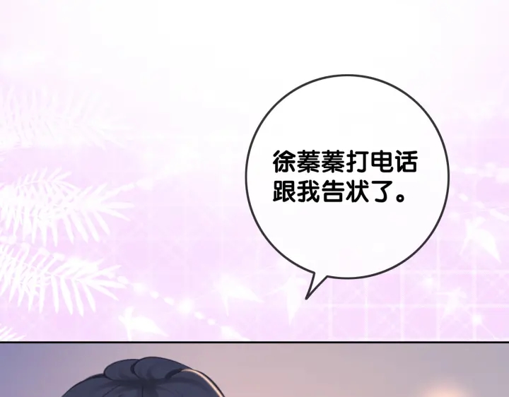 第135话 我只信你63