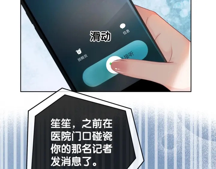 第42话 娶一个爱的人15