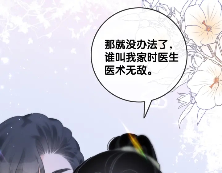 第81话 约法三章8