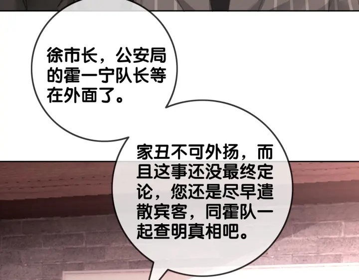 第137话 真相与阴谋67