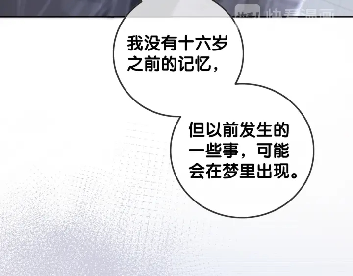 第84话 幕后真凶50