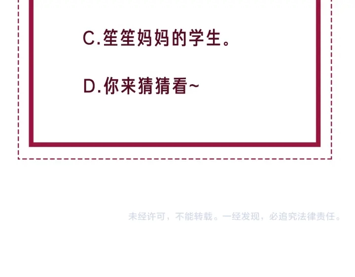 第94话 梦中的真相117