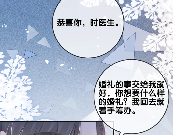 第143话 这次不再分开18