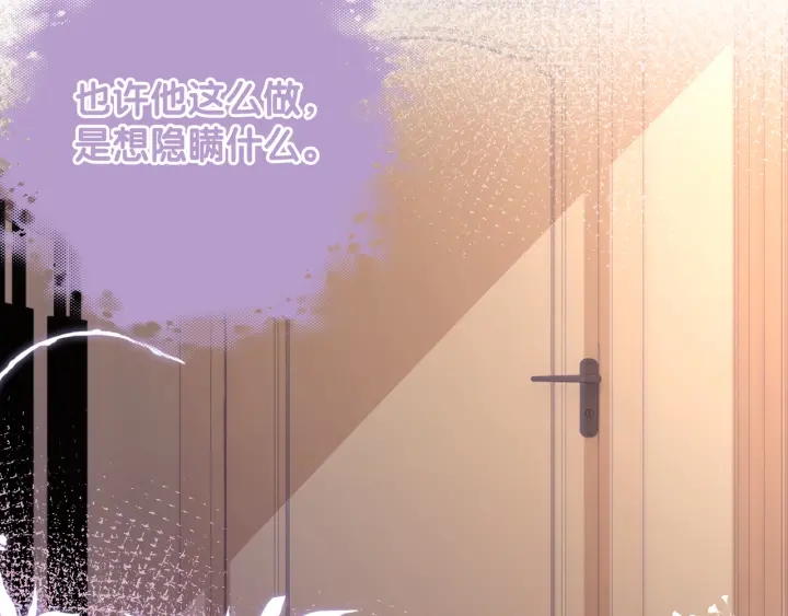 第86话 锁上的那道门104